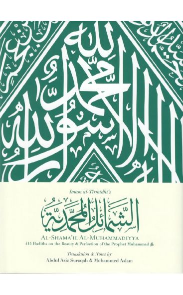 Al-Shama'il al-Muhammadiyya