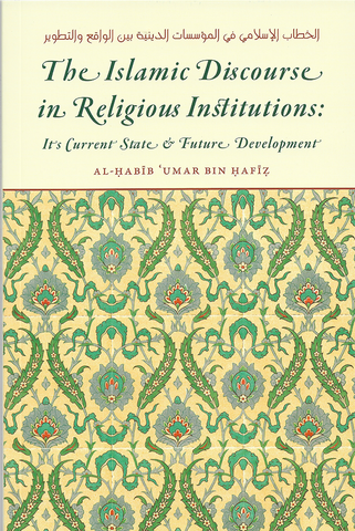 The Islamic Discourse in Religious Institutions: Its Current State & Future Development